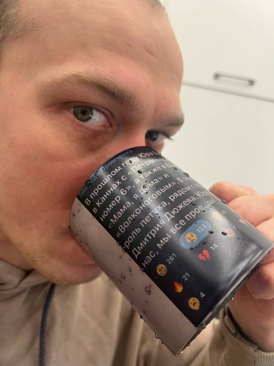 Юра Борисов пьет из кружки, на которой распечатан старый пост Зинаиды Пронченко о том, что его голливудская карьера окончена и теперь максимум, что он сможет играть, это петухов на детских утренниках.