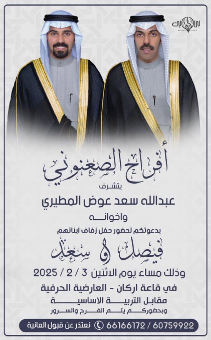 #افراح_الصعنوني