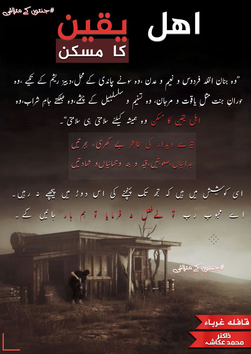 dr_uk004's tweet photo. وہ اہل الیقین  کا مسکن 

#دعوت______عمل

https://t.co/bRqI2pNBsQ https://t.co/NYMdcQBIYP