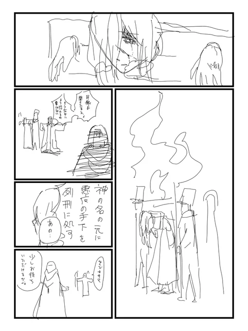 毎日漫画1ページ219日目 