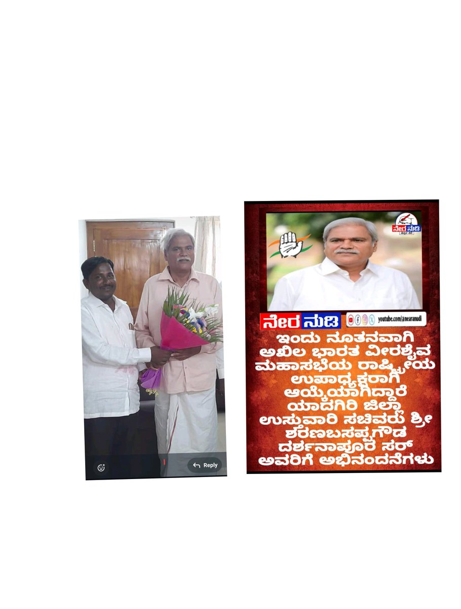 Mallannagauda's tweet photo. ಇಂದು ಅಖಿಲ ಭಾರತ ವೀರಶೈವ ಮಹಾಸಭೆಯ ನೂತನವಾಗಿ ರಾಷ್ಟ್ರೀಯ ಉಪಾಧ್ಯಕ್ಷರಾಗಿ ಆಯ್ಕೆಯಾದ ನಮ್ಮ ನೆಚ್ಚಿನ ನಾಯಕರು ಕರ್ನಾಟಕ ಸರ್ಕಾರದ ಸಣ್ಣ ಕೈಗಾರಿಕೆ ಮತ್ತು ಯಾದಗಿರಿ ಜಿಲ್ಲಾ ಉಸ್ತುವಾರಿ ಸಚಿವರಾದ ಸನ್ಮಾನ್ಯ ಶ್ರೀ @SBDarshanapurಸಾಹೇಬರಿಗೆ ಹಾರ್ದಿಕ ಅಭಿನಂದನೆಗಳು https://t.co/mMb3fHUejm