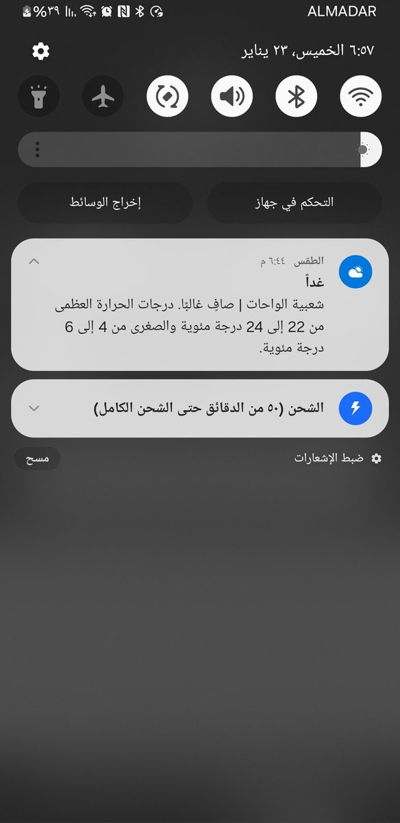 بكرا الفجر تنوض تبي تطلع للصاله تفطر احتمال تيبس في الطريق !!🧟‍♂️
