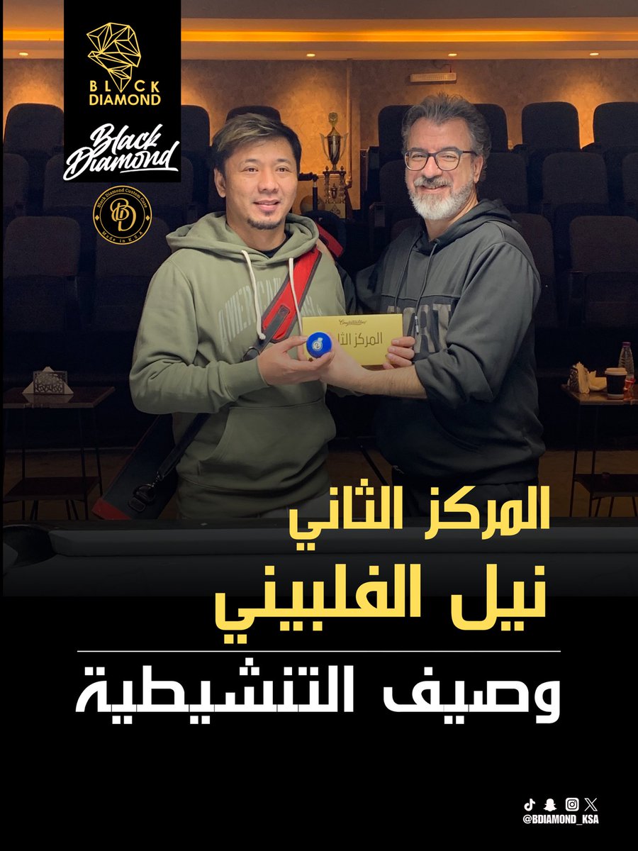 BLACK DIAMOND | مركـز الماسـة السـوداء tweet media