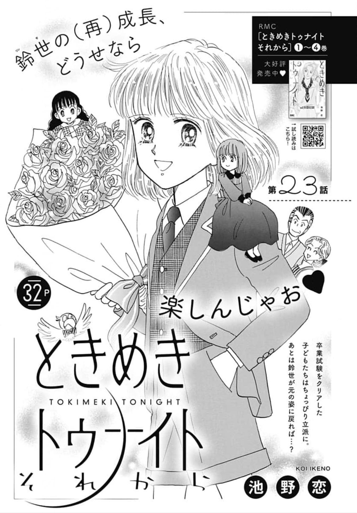ときめきトゥナイト 複製原稿 愛良＆開陸 新品未開封 91BUwjCtjaL._UF350,350_QL50_.jpg