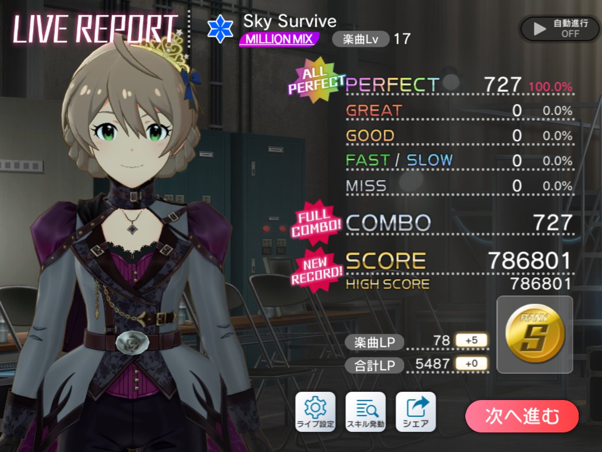 V7's tweet photo. Sky Survive

MILLION MIXのライブレポート     
AP    
#ミリシタ https://t.co/Ee4vCdPcTN