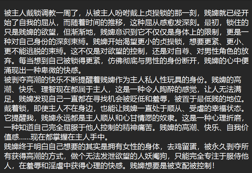 人妖颜狗新一期的短记。#锁奴 #雌堕 #人妖母狗 #伪娘 #射精管理 #控制 #DS