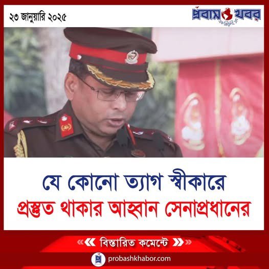 Major(retd) Mohammad Ali Sumon🇧🇩 tweet media