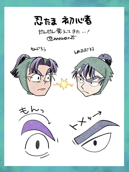 やっとぱっと出てきて区別がつくようになってきた 