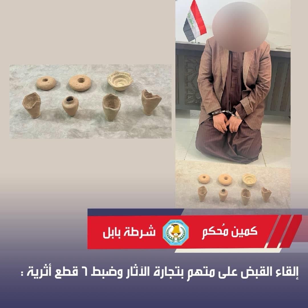 ⭕️ اعتقال متهم بتجارة الاثار بحوزته 6 قطع اثرية في بابل
ℹ️ ninanews.com/Website/News/D…