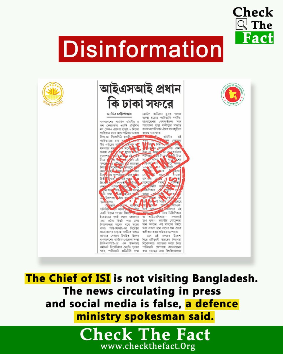 CheckTheFactOrg's tweet image. The Chief of ISI is not visiting Bangladesh. The news circulating in press and social media is false, a defence ministry spokesman said.