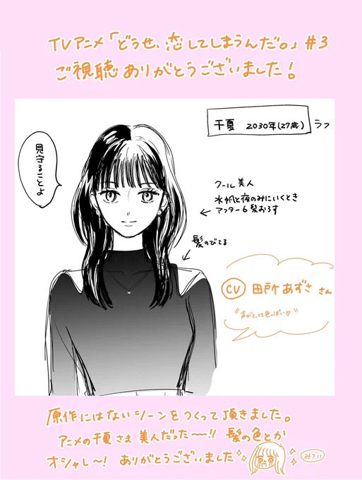 深ちゃん攻めてきたよ〜👍
3話は原作にないシーンもつくっていただきました✨
ご視聴ありがとうございました!

#恋しま #アニメ 
