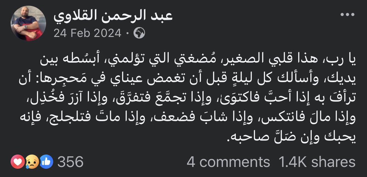 akellwa's tweet photo. يحبك، وقد ضَلَّ صاحبه. https://t.co/81gHHlVMn3