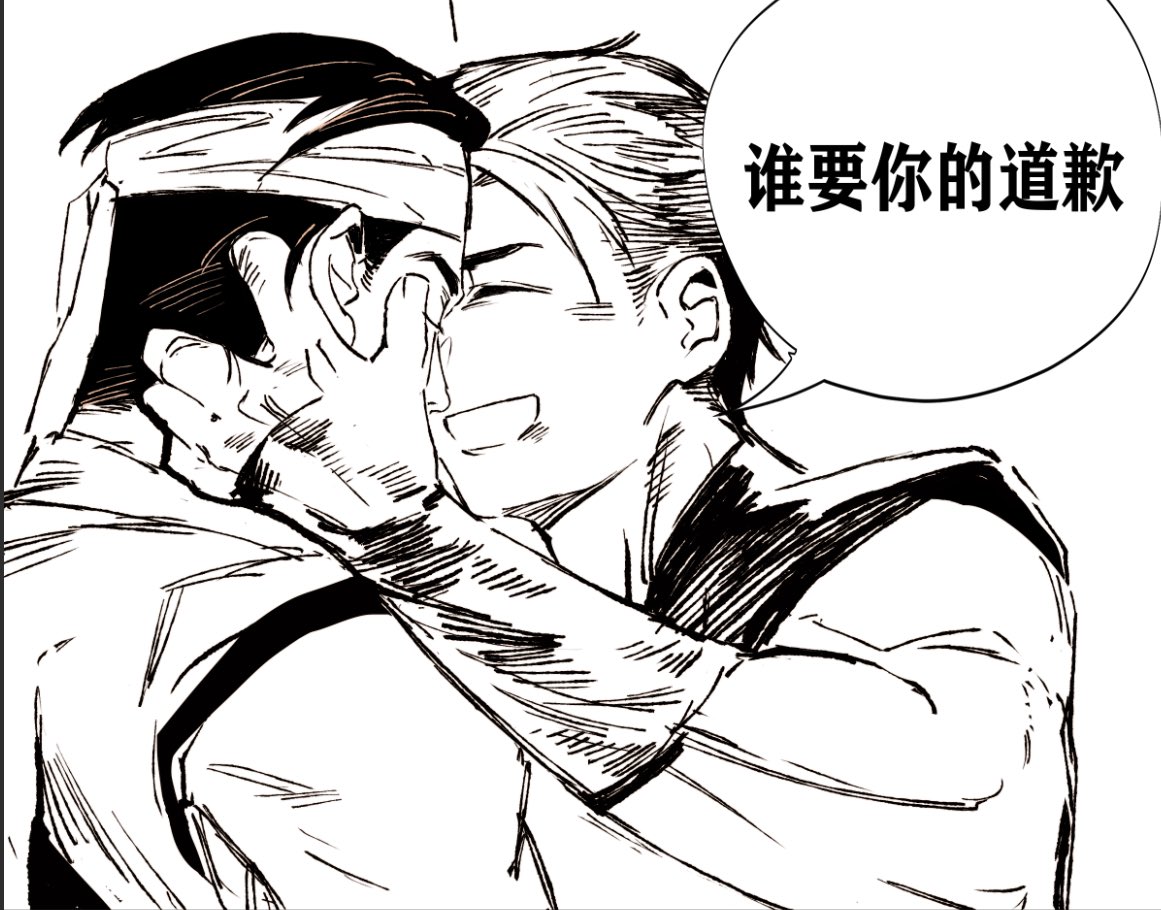 把之前的mk11冰骨细化了一下（胡编乱造哥的发型)