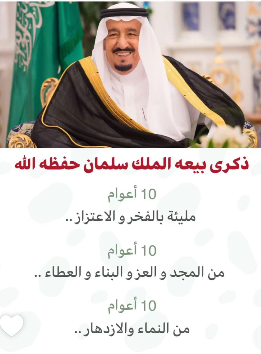 naser8978's tweet photo. أدام الله عزك https://t.co/6q9uo4xhFt
