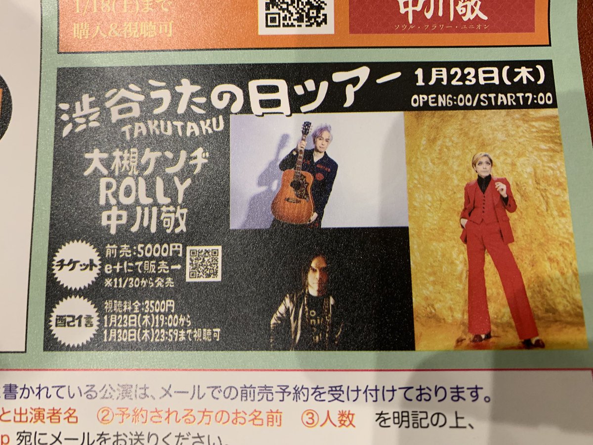 twiceascool's tweet photo. この日の為に京都出張入れたった。オーケンのインド化、ローリーのラブポーションもやけど中川敬がもっともそな2人の沸点やってくれたん泣けたわー
てか磔磔は柱がジャマやねん。中川さんがずーっと柱の陰やったし。首疲れた
しかしローリーは歌い方めちゃアレックスバーヴェイやな。まぁ誰も知らんか https://t.co/YIQ3931g2s