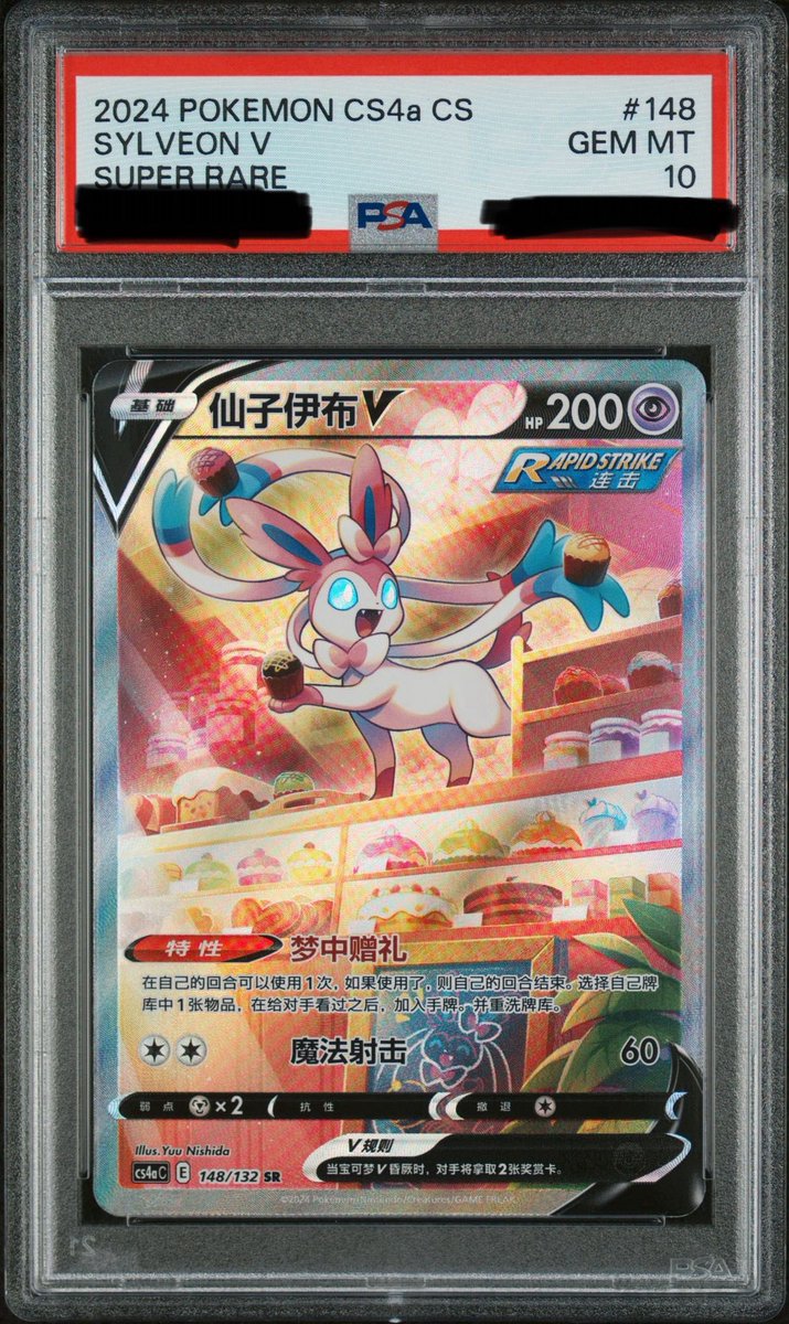 pray4goodpulls's tweet photo. I’ll say it again. If you have no preference in language, simplified Chinese is an alternative way to pick up SWSH alt arts! https://t.co/mvpiTKRO6A