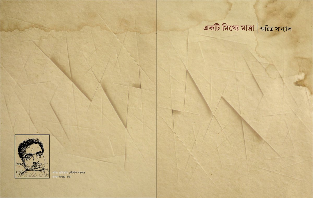 What if a book of poems is an art exhibition catalogue for an exhibition that has never happened? The poems are descriptions that accentuate the absence of the paintings before your eyes. The absent referent coming to this bookfair #poetrycommunity #bookfair
#Literature #Bangla