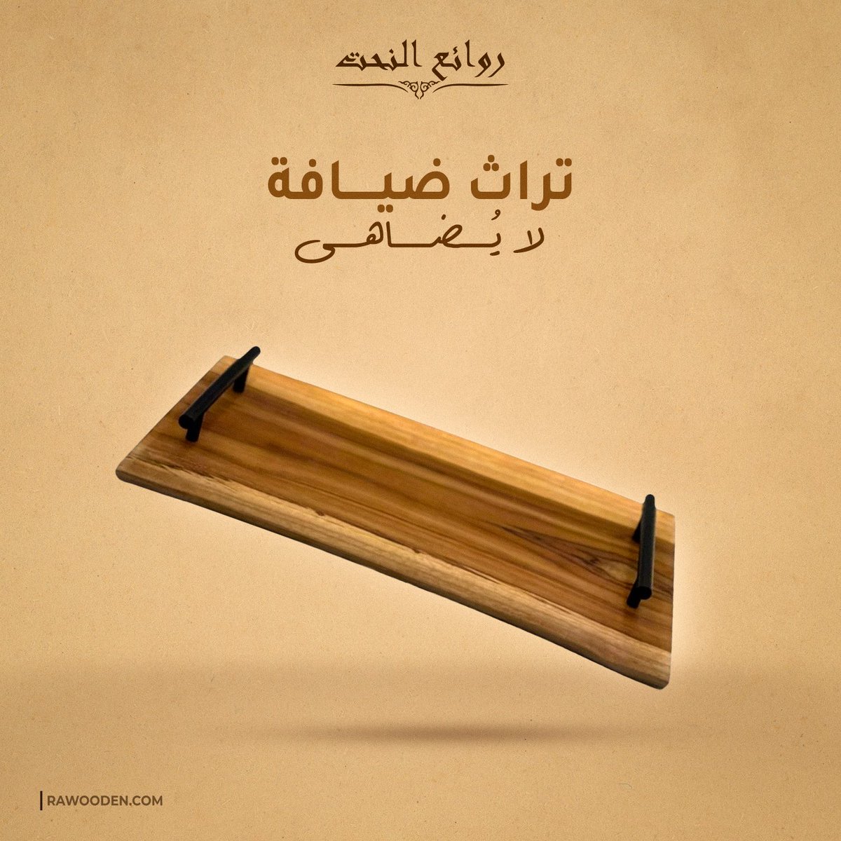 Rawaea Al Naht | روائع النحت tweet media