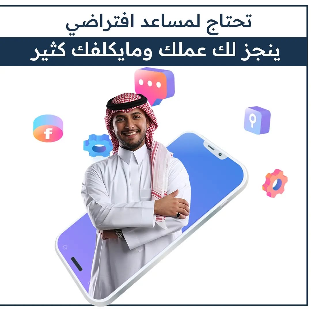 PicAlgorithms's tweet image. تحتاج الى مساعد افتراضي ينجزلك عملك ومايكلفك الكثير
خوارزميات لصوره عندها الحل 👌
لدينا باقات متنوعه 
◽الباقه الأساسية
◽باقة الانتشار
◽باقة التميز 
 للتواصل يرجى ترك رساله ونحن نجيب على اي سؤال
او التواصل واتساب 0537498685
#خوارزميات_الصورة #design #photography…