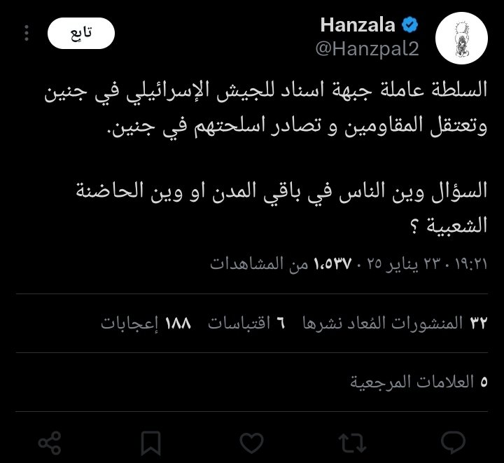 حاتم سالم يا ارزقي هربت من غزة وسرقت وشحدت وطلعت اهلك ولسا عامل مبادرات في مصر يا تاجر الدم يا خنوص

حاتم زيو زي ولاد حماس هدفهم في الحرب جمع المال والهرب من الحرب فقط لا غير 

طبعا عامل فيها محايد وهو زي كلب البحر وناقل اخبار بس بنشر ما يطلبه تجار الدم عشان يحافظ على السبوبة