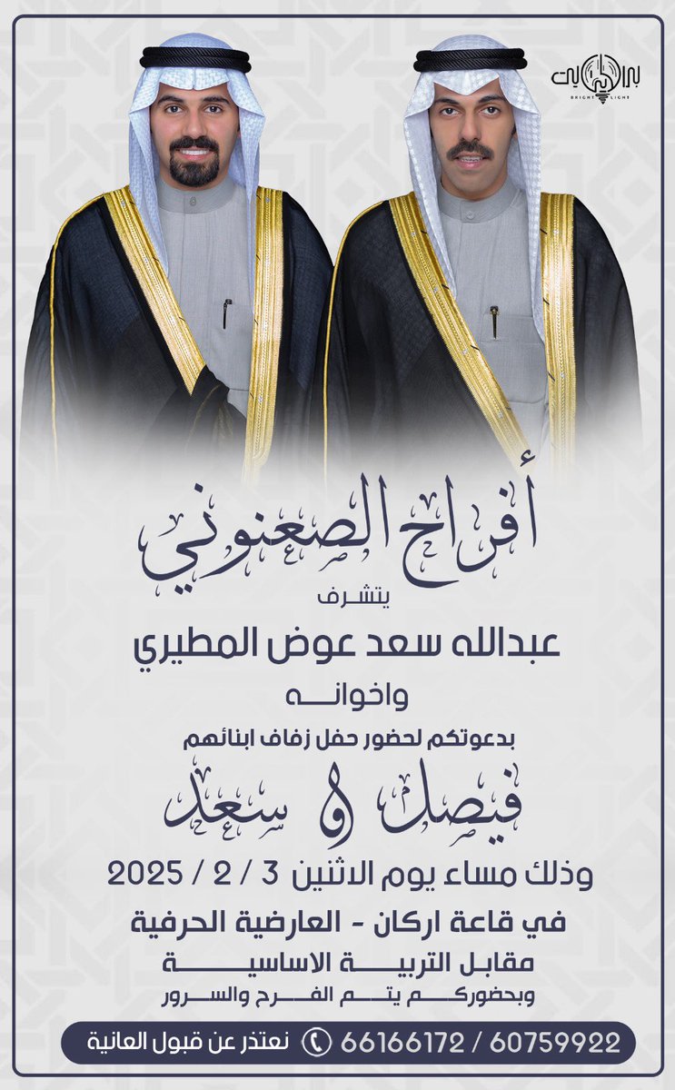 افـراح  #الصعنوني