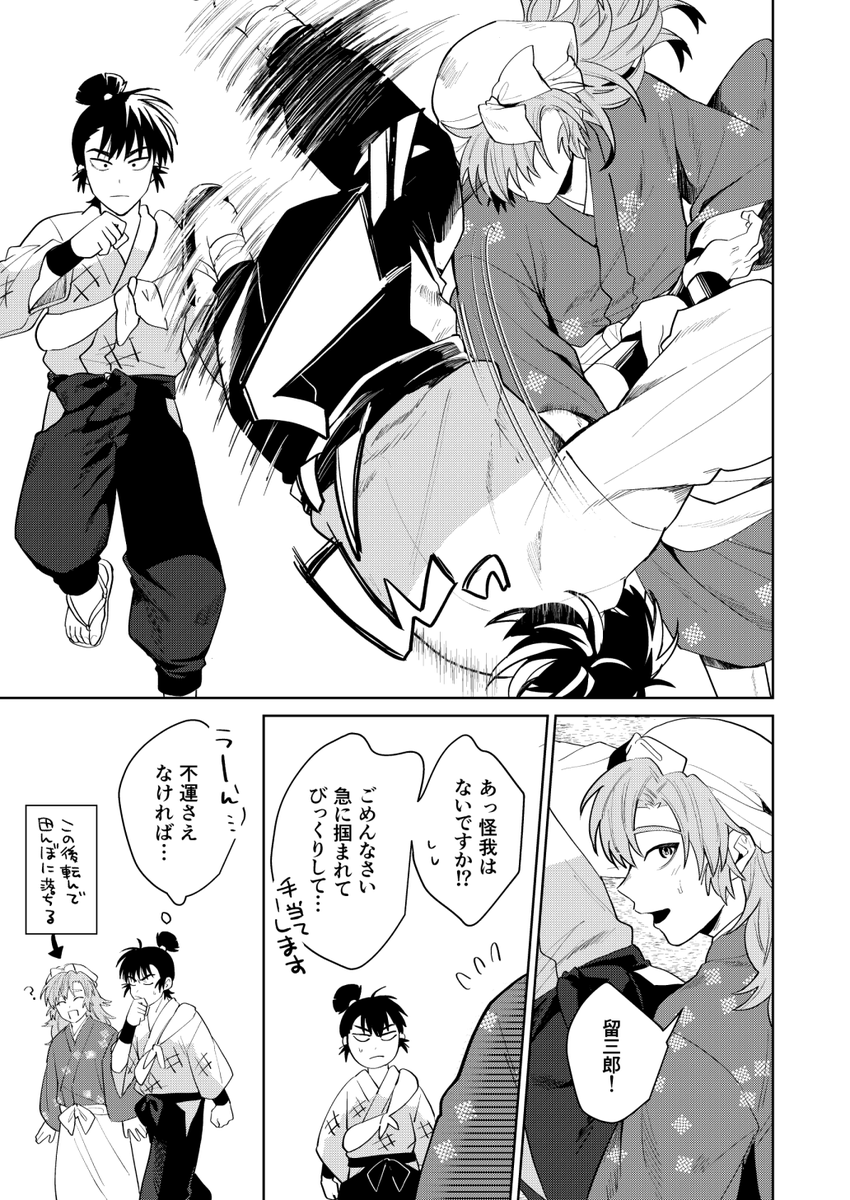 留と伊 ※女装してる 