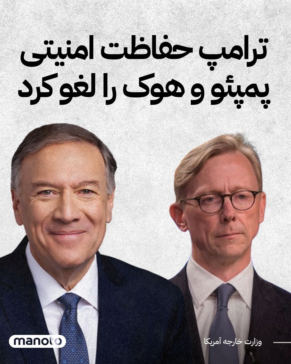 اتاق خبر منوتو tweet media