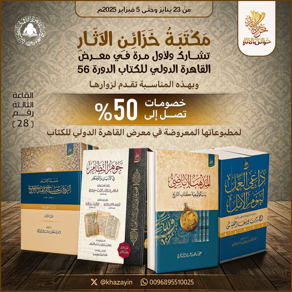 فيصل بن علي السعيدي tweet media