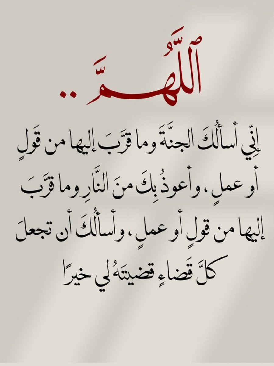 crazzycoll's tweet photo. امين https://t.co/DU1g5gZOnx