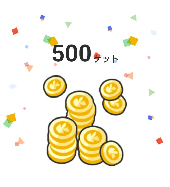 Darenomo's tweet photo. ク��シルリワードのくじで500コインが当たった！
アプリダウンロードはこちら↓
https://t.co/YuKDAiOiH2

#無料 #ポイント #節約 #お得 #移動 #チラシ #レシート https://t.co/ifOTOBT4WY