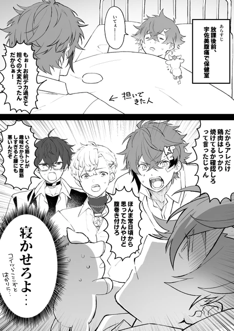 放課後オリエンス ～宇佐美 腹痛編～ 