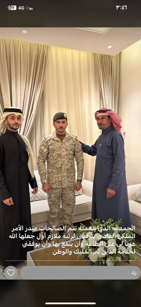 mujari4's tweet photo. أبارك للأبن مشعل ترقيته إلى رتبة ملازم أول في قيادة الدفاع الجوي وفقك الله لخدمة الدين ثم المليك والوطن. https://t.co/shEOKtbyKK