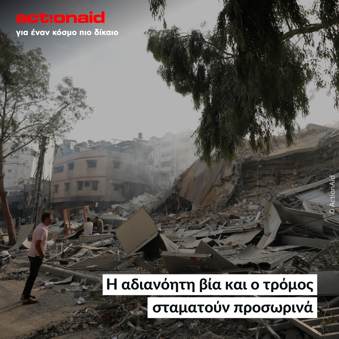 ActionAid Hellas tweet media