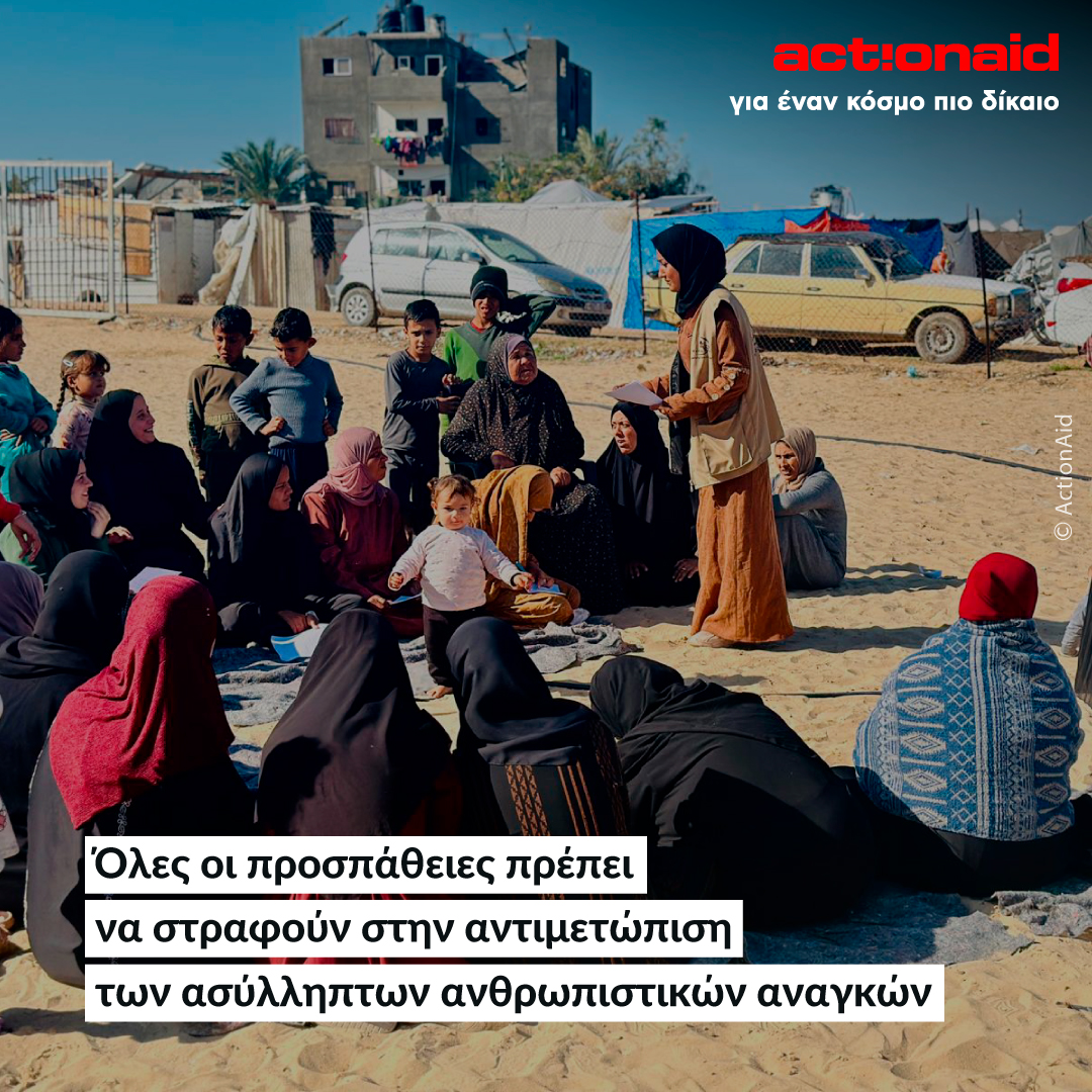 ActionAid Hellas tweet media