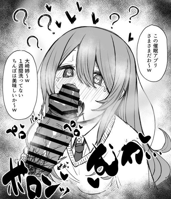 同級生催眠ぶっかけoosktnk(再掲) 