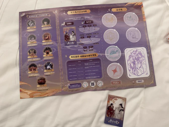 土日(と旧正月)に深圳の天官ランド行く方クリアカード貰えるスタンプラリーあるんだけど、シート配布は100人までなのでお早めに!10:30開始で10:10に行ったら50人くらい並んでたかな…シートはモールの端っこの天官店で。観覧車乗る方は観覧車にシークレットスタンプあるから忘れずに! 