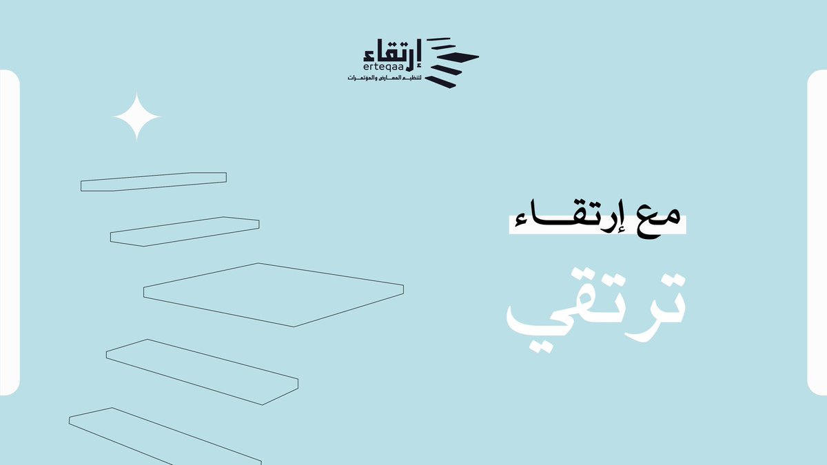 Erteqaa4events's tweet photo. مع #ارتقاء ترتقي بحدثك إلى قمم النجاح والتميز ✨ https://t.co/4IIvox1gg2