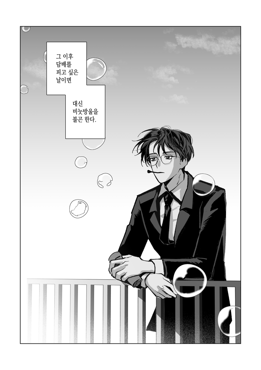 스핀리퀘로 그린 담.탐 대신 비.탐을 가지는 #D조 #김솔음