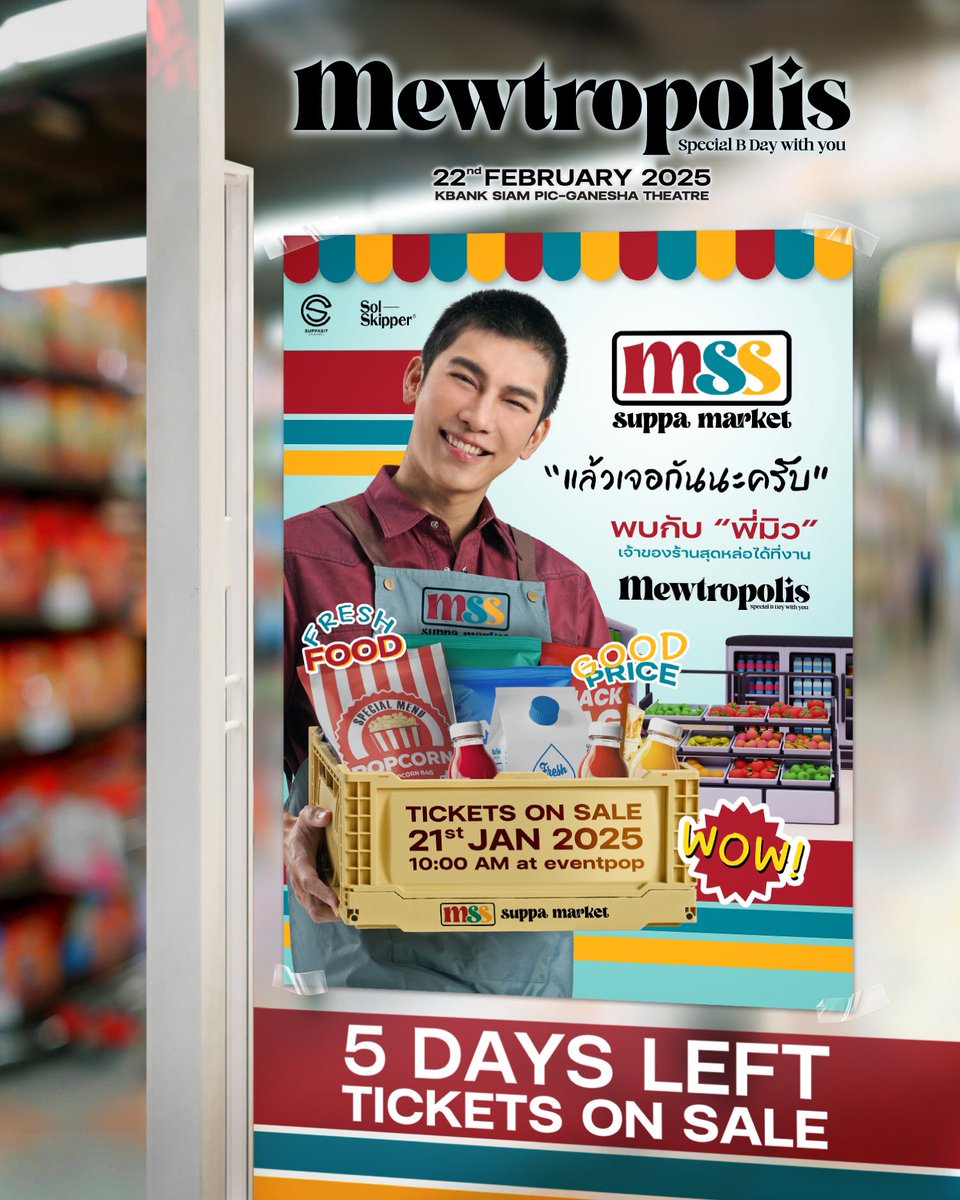 5 DAYS LEFT

Mewtropolis Special B Day With You 

📍22 FEB 2025
📍KBANK Siam Pic-Ganesha
📍ราคา 6900/5900/4900/3500THB/Streaming 999THB
📍วันจำหน่ายบัตร 21 JAN 2025 เวลา 10:00 a.m. (GMT+7)
📍ช่องทางจำหน่าย eventpop.me

<a href="/MSuppasit/">mewsuppasit</a> 
#MewSuppasit 
#MewtropolisBDFM25