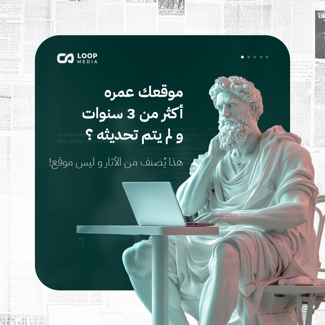 loopmediaagency's tweet photo. لا تدع موقعك يتأخر عن ركب ا��تطور.
مع لوب ميديا اصنع حضوراً رقمياً يواكب طموحاتك.✨
#لوب_ميديا
#تصميم_مواقع
#هوية_رقمية
#تصميم_إحترافي https://t.co/dr2eKW5TEj