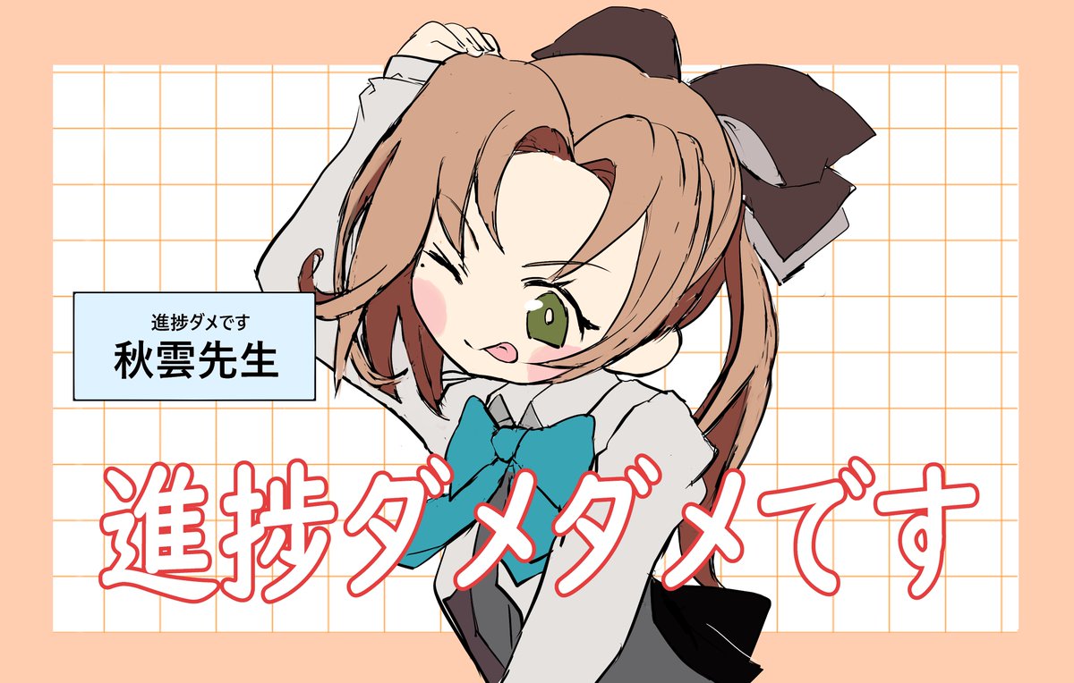 鷹雪 tweet media