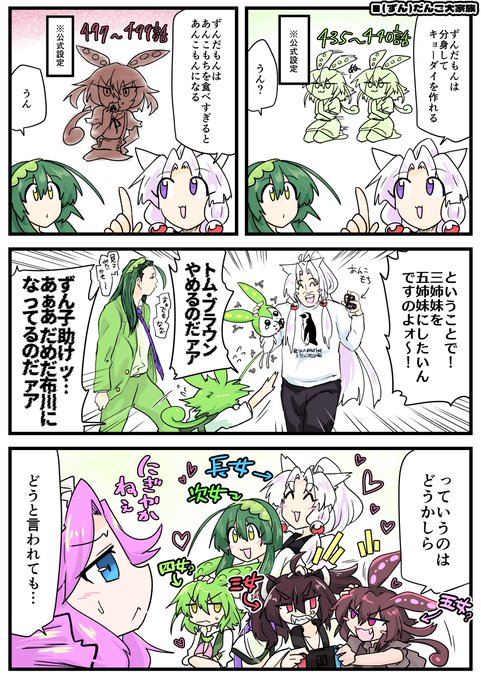 3コマ目が描きたかっただけです 