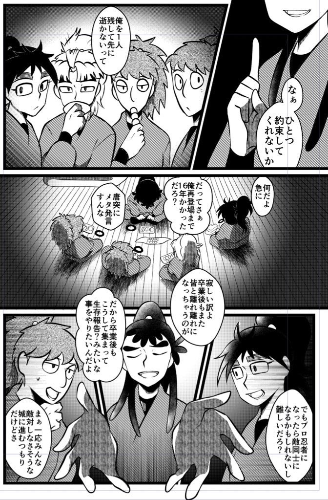 1/26忍FES.28で再販予定の五年生転生本のサンプルです
完売したら転生本で再録します 