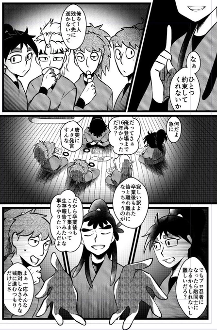 1/26忍FES.28で再販予定の五年生転生本のサンプルです
完売したら転生本で再録します 