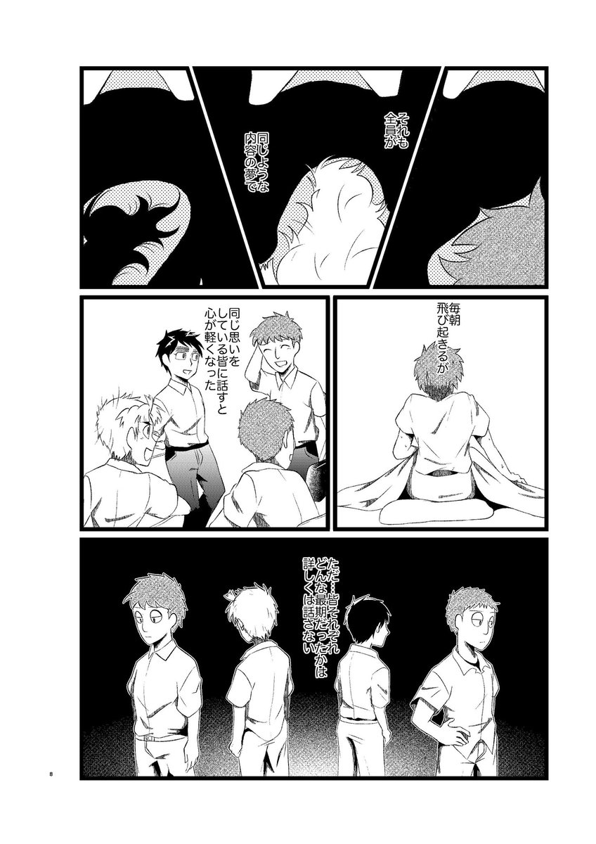 その2 