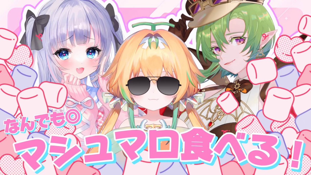 【バレンタインリアイベPR】イベントについて僕たちについてなんでも答えます！！！！ましゅまろください！！！！！！！！【コラボ】〖新人VTuber〗 youtube.com/live/t9E05VKXL… <a href="/YouTube/">YouTube</a>より

やるぞ！！始まるぞ！！！