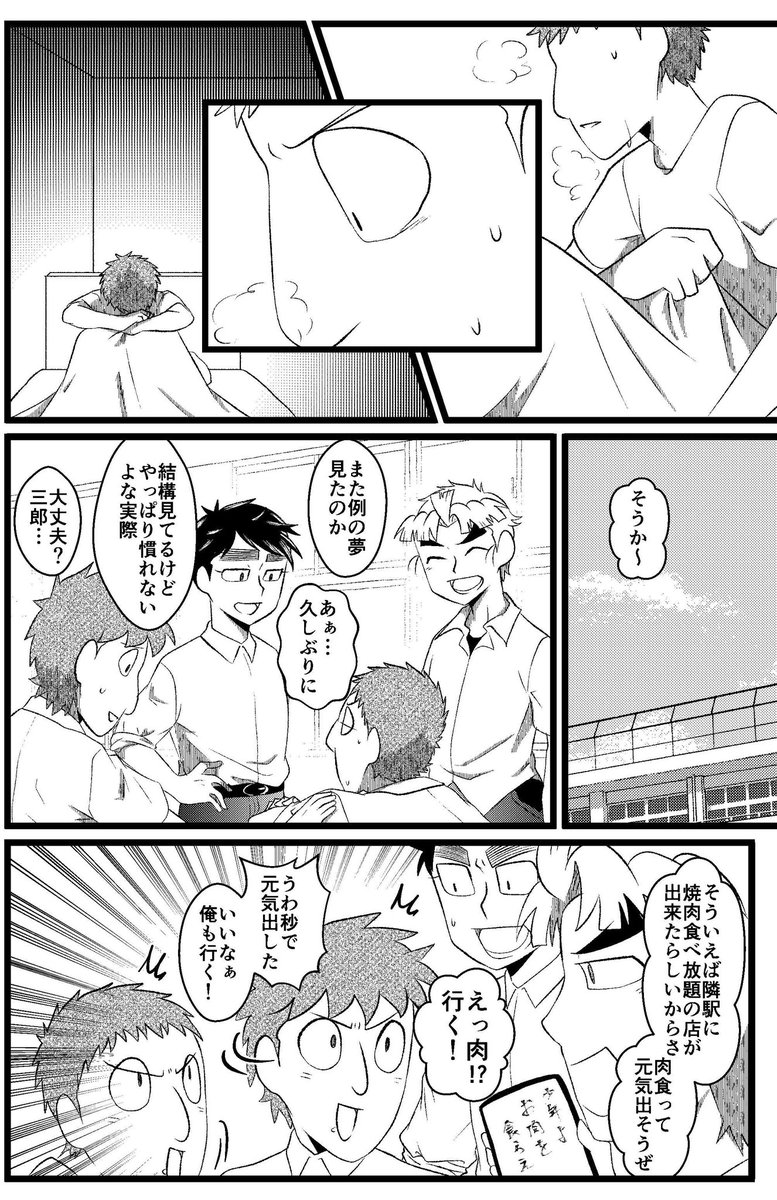 その6 
