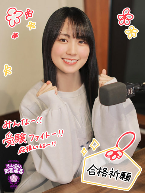 sol_info's tweet photo. ━━＼✍💚放送後記更新🧡💯／━━

📖今日の授業のようすはこちら✨
https://t.co/K77UUzgBwW

🏫#乃木坂LOCKS!掲示板
https://t.co/3OnQVKyiec

💌メール
https://t.co/STvf22dxYz

🌃今日の復習
https://t.co/PnzTsOSIBa

受験生のみんな！
体調に気をつけて頑張ってください🫶✨ https://t.co/iN8c6sgZ4w