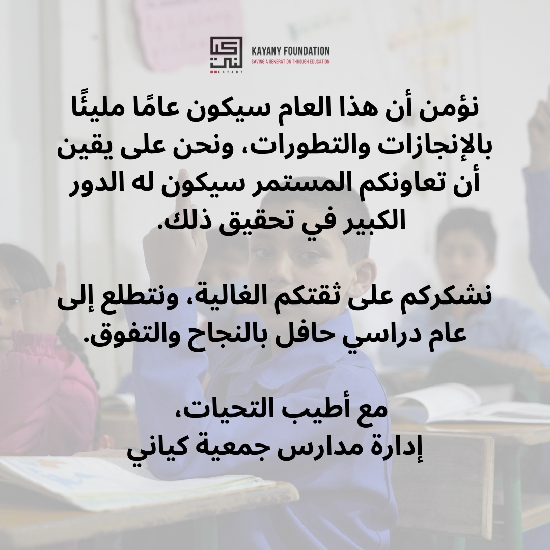KAYANY Foundation (@kayanylebanon) on Twitter photo 