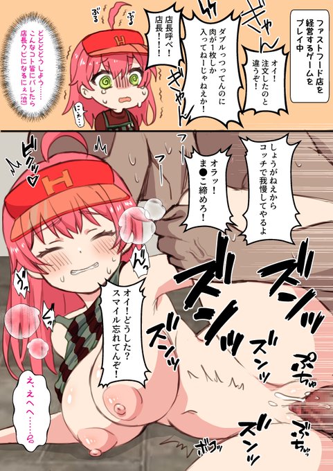 体を張ってクレーム対応をする✘✘店長🌸 